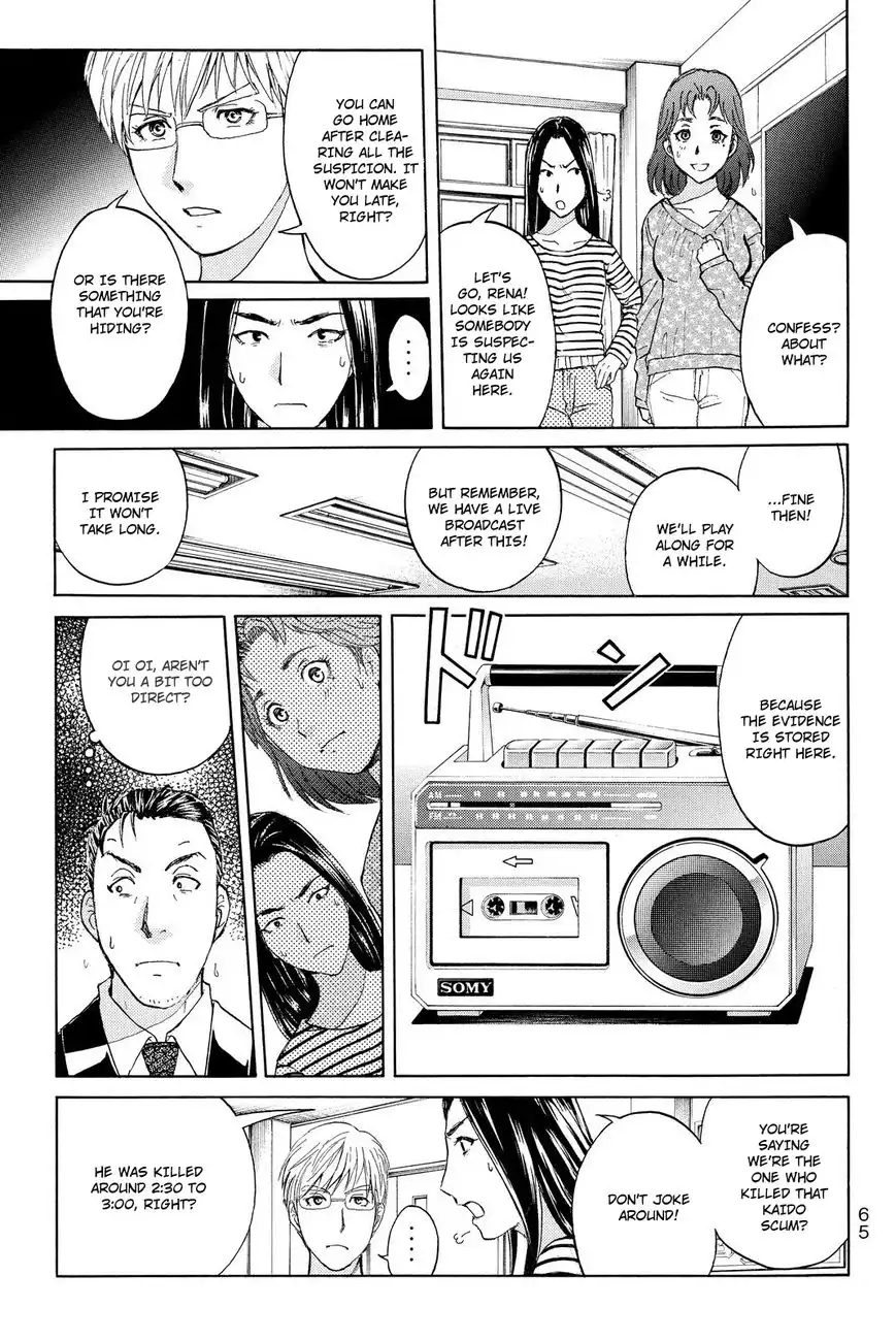 Kindaichi Shounen no Jikenbo R Chapter 38 5